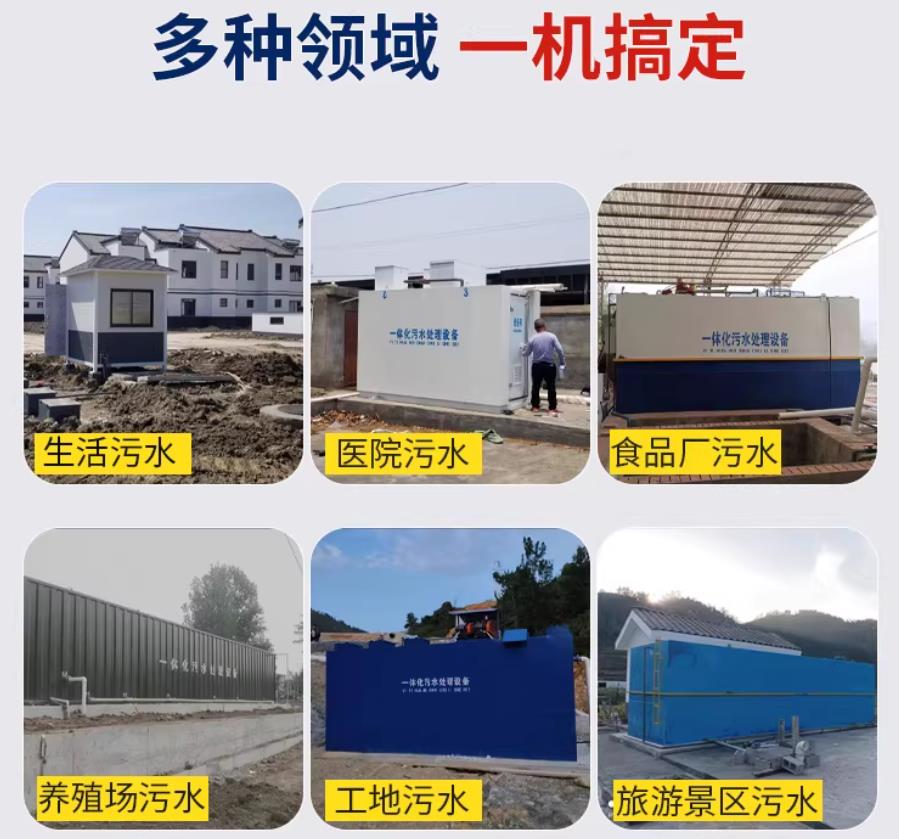 潜山场景全覆盖！甘肃嘉源通一体化污水处理设备，适配城乡工业全场景污水治理